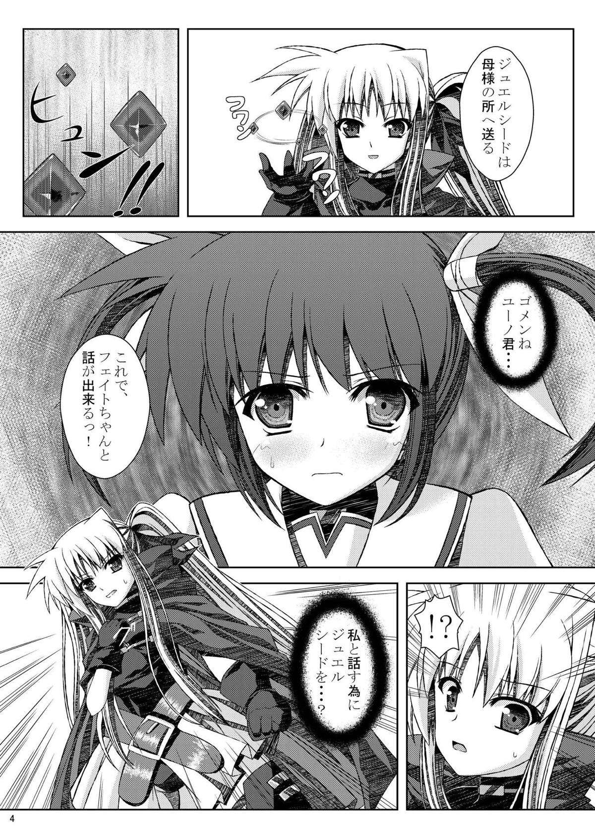 Tomodachi ni Naru Tame ni page 4 full