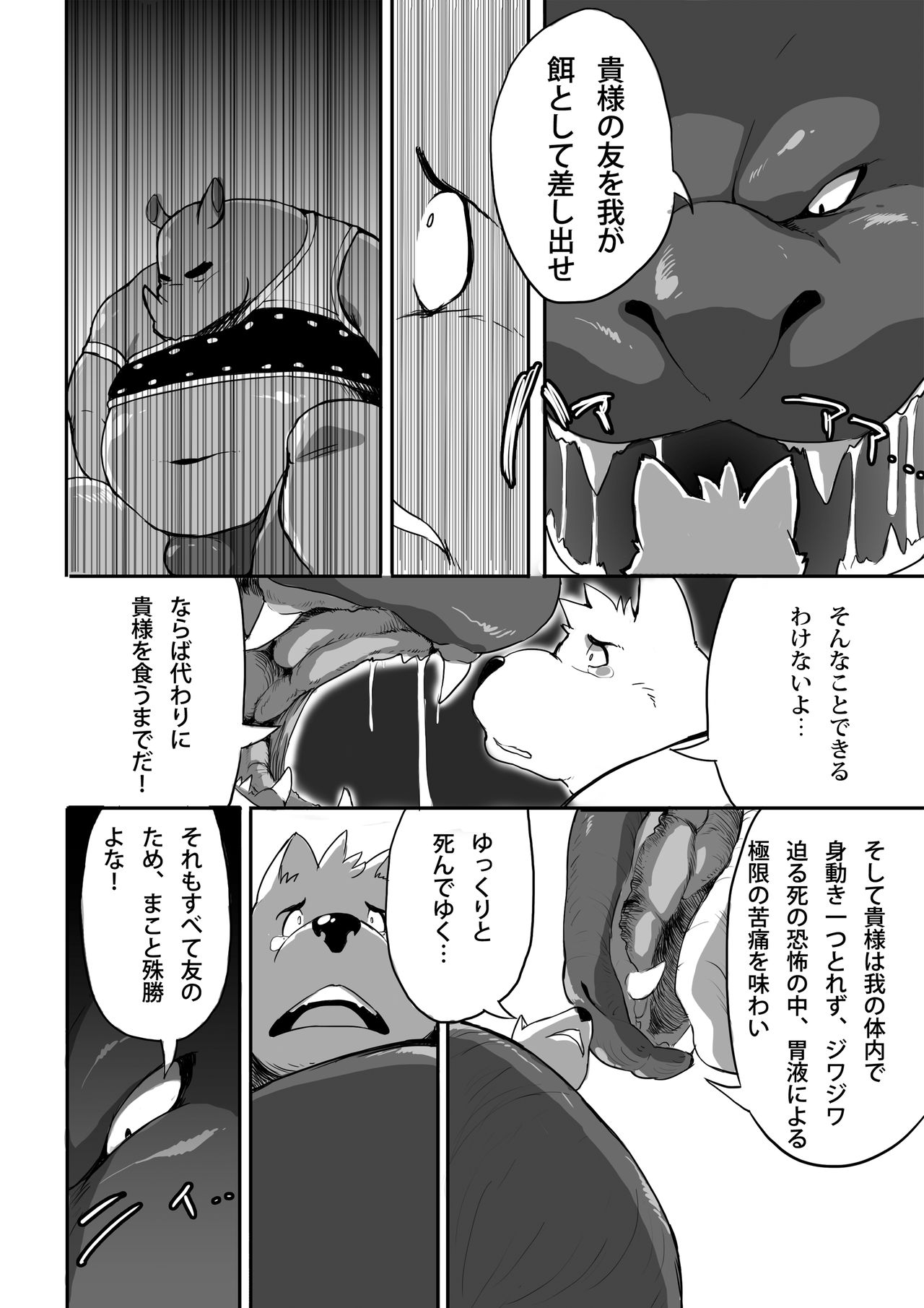 お前が腹の足しForナーガ page 7 full