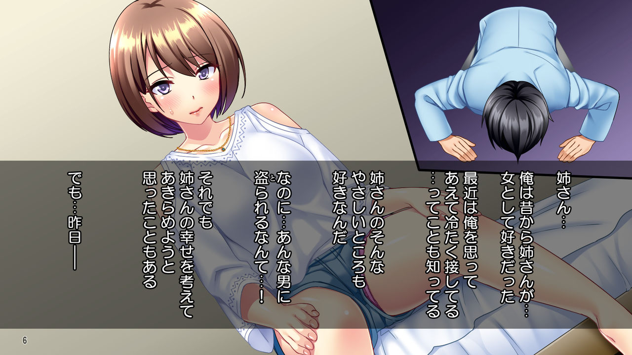 Dogeza de Datsu Doutei! Hitozuma na Ane no Dosukebe Shuukatsu Ouen Life! page 7 full