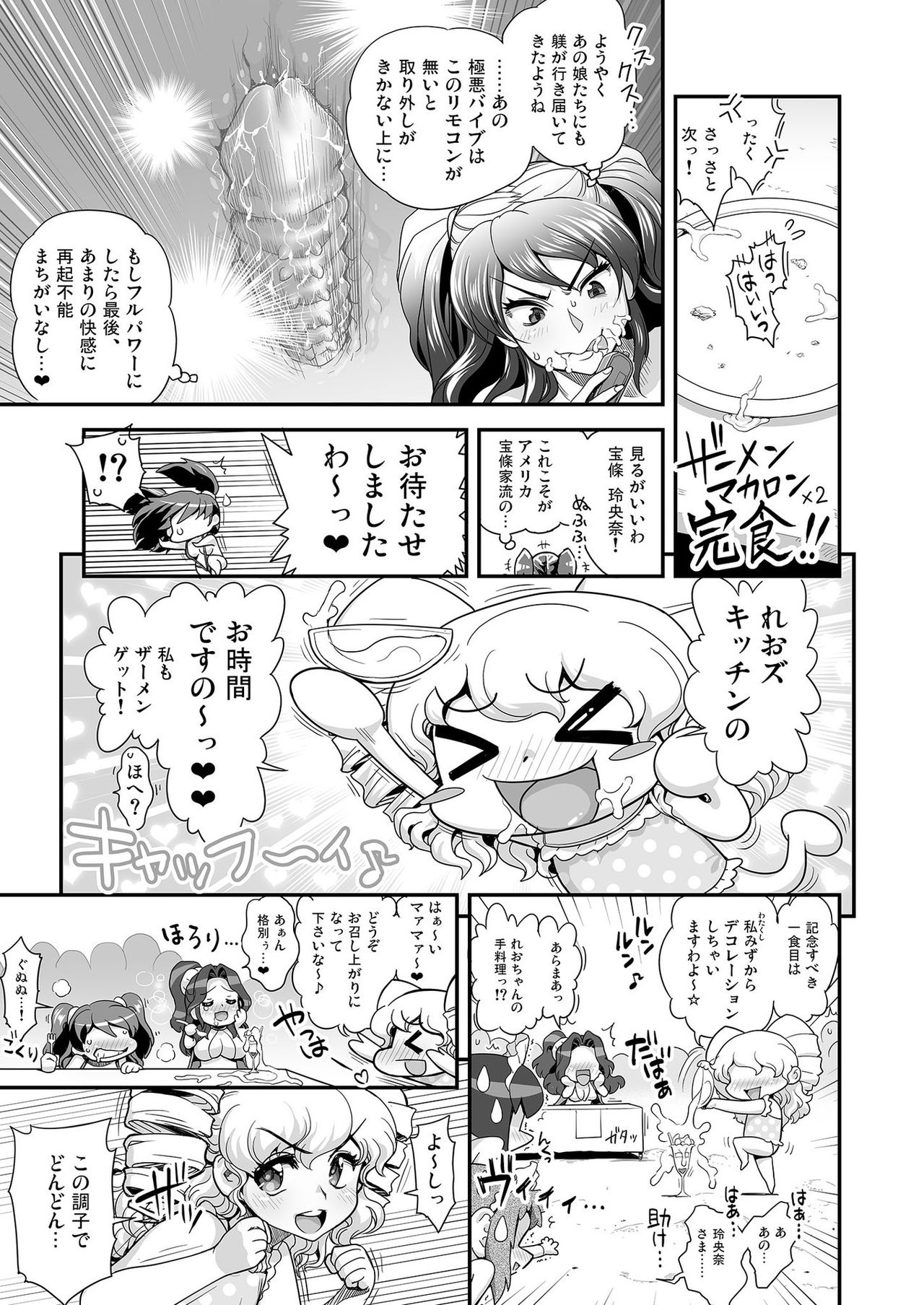 Energy Kyo-ka!! ~Bakunyuu JK. Gachi Zeme Hatsujou Chuu!~ Omata de Nukarete Okuchi de Gokugoku? Yuujou to Fukujuu no Semen Gourmet Match!? page 10 full