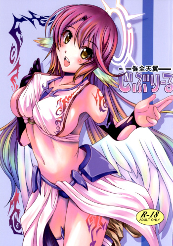 Kenzen Tenyoku Jibril cover