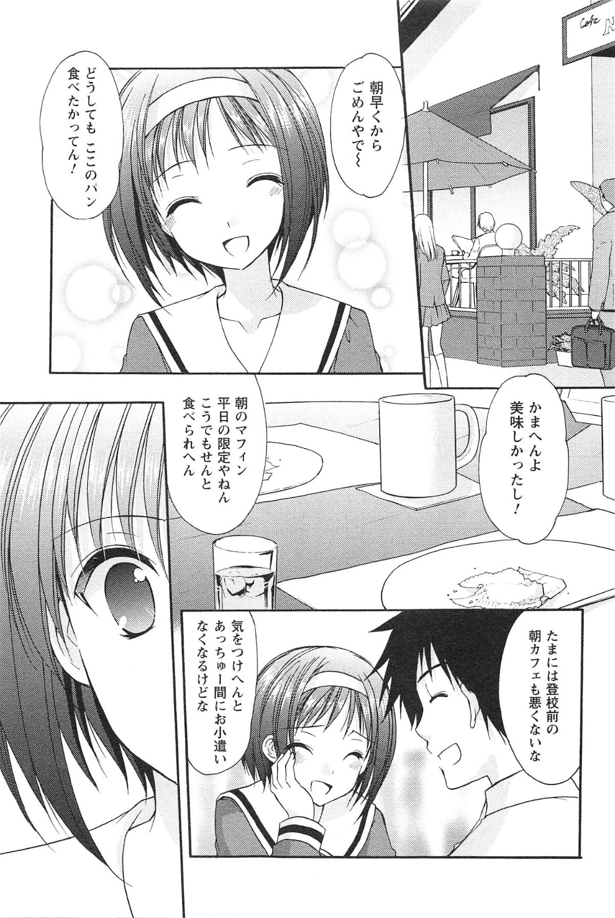 Love Shelter 2 page 10 full