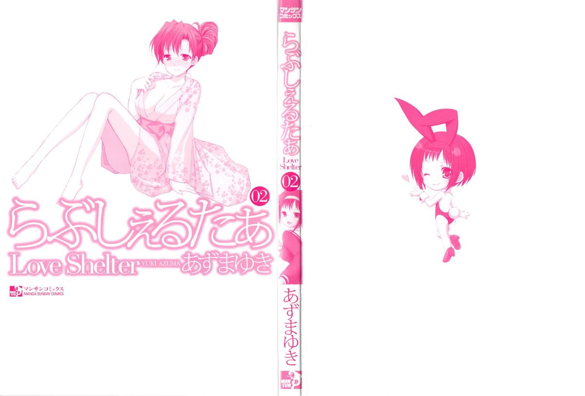 Love Shelter 2 page 5 full