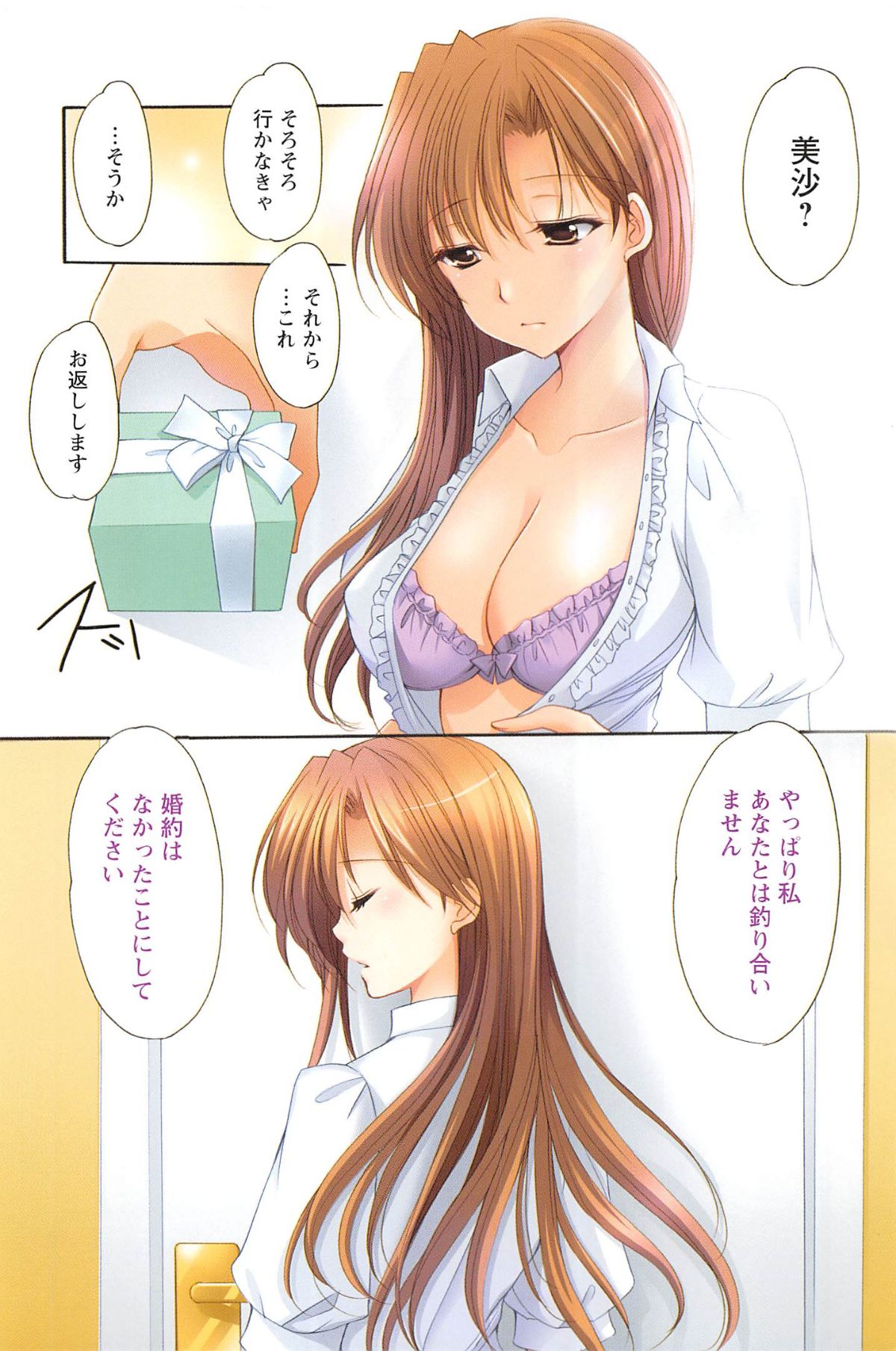 Love Shelter 2 page 9 full