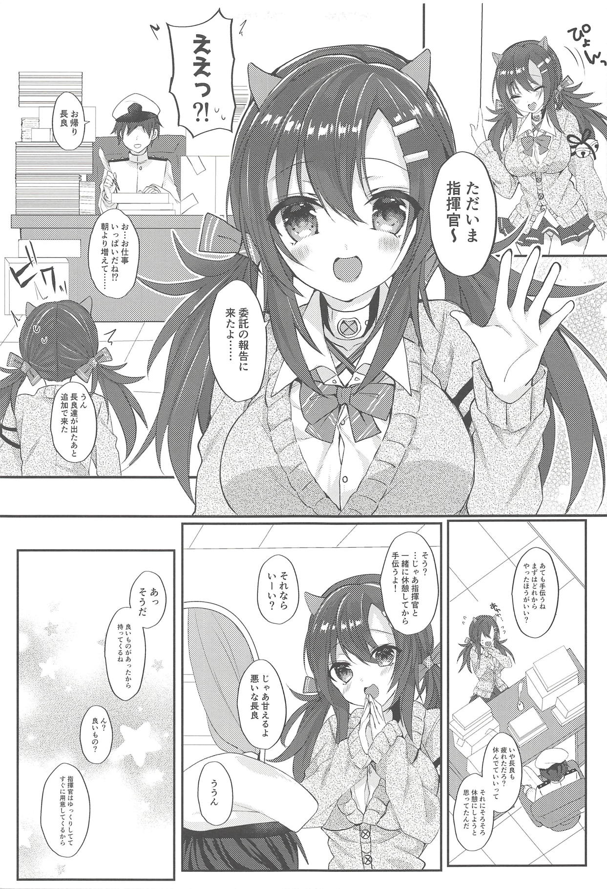 Nagara to Love Love page 4 full