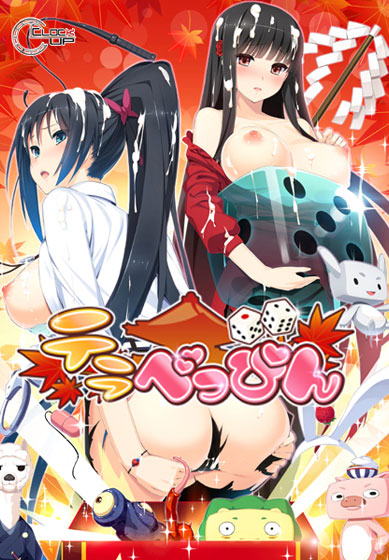 Tera Beppin page 1 full