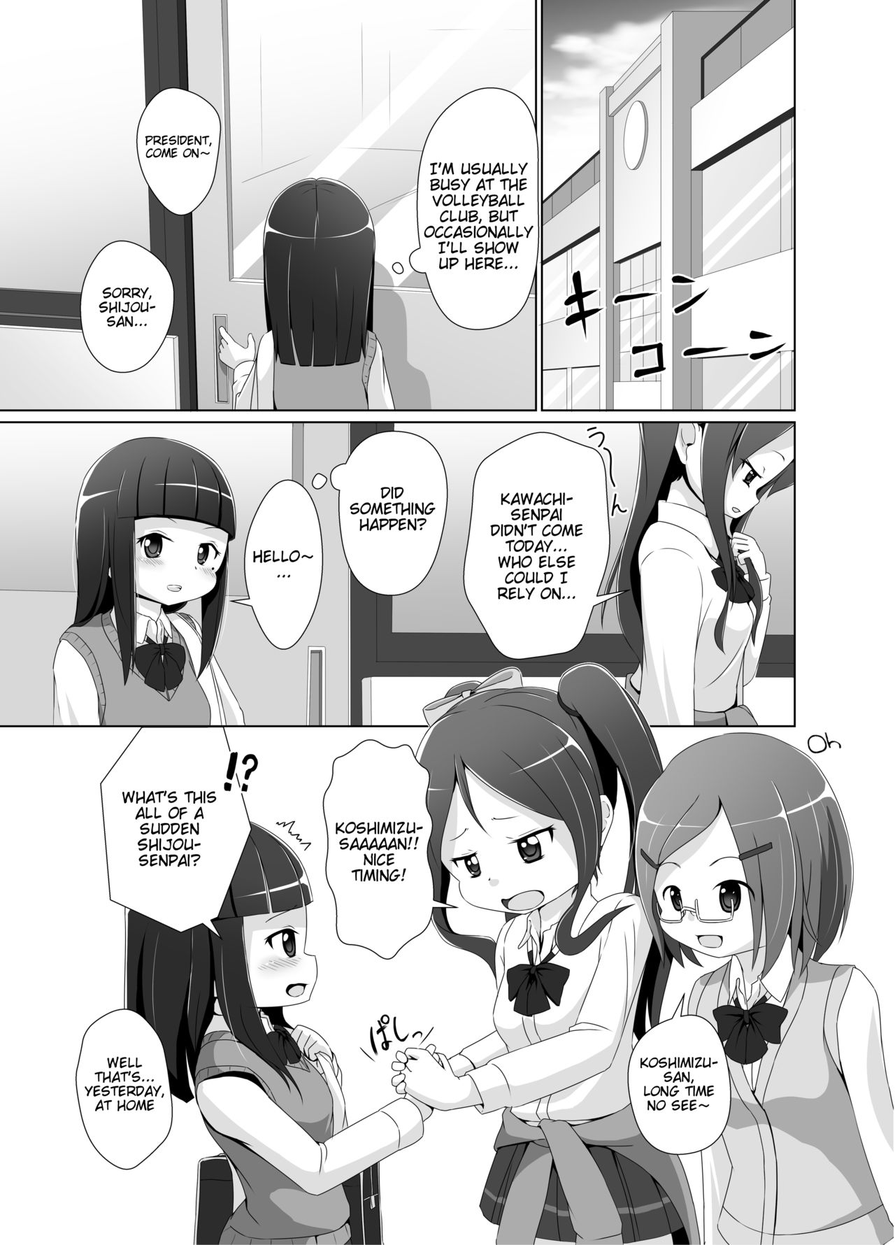 Omuken! Sono 2 page 3 full