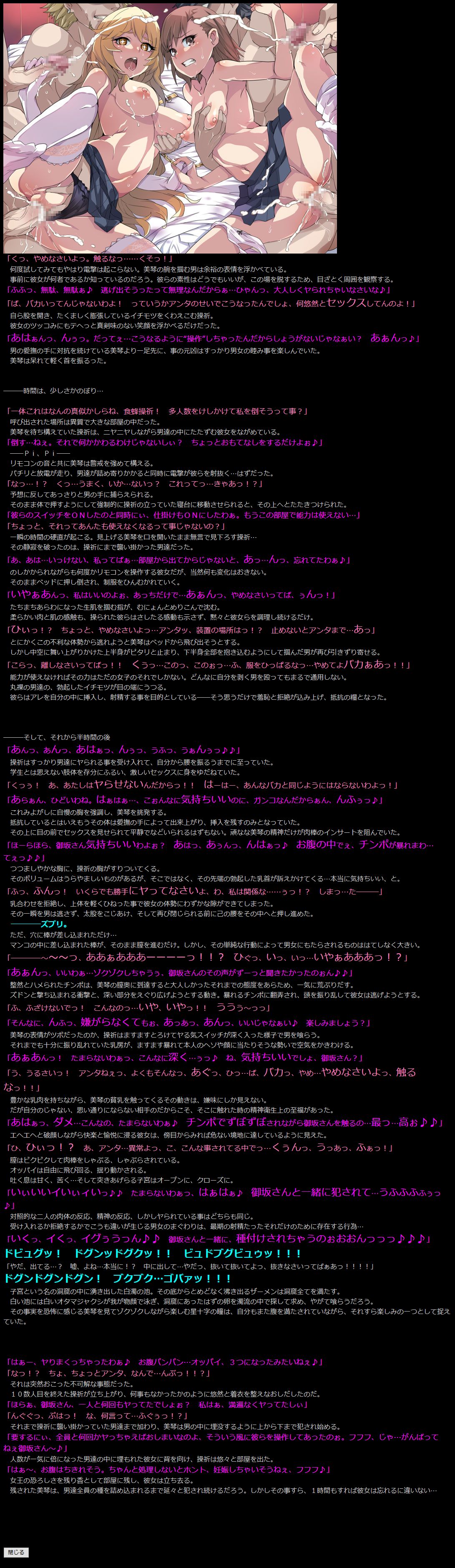 Yuumei Chara Kannou Shousetsu CG Shuu No. 263!! Toaru Kagaku no Railgun S HaaHaa CG Shuu page 2 full