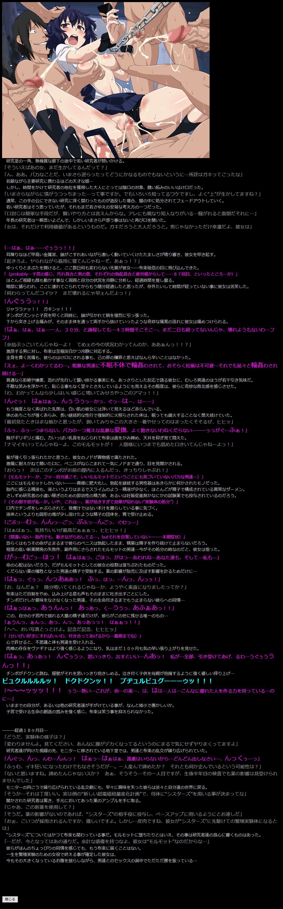 Yuumei Chara Kannou Shousetsu CG Shuu No. 263!! Toaru Kagaku no Railgun S HaaHaa CG Shuu page 7 full
