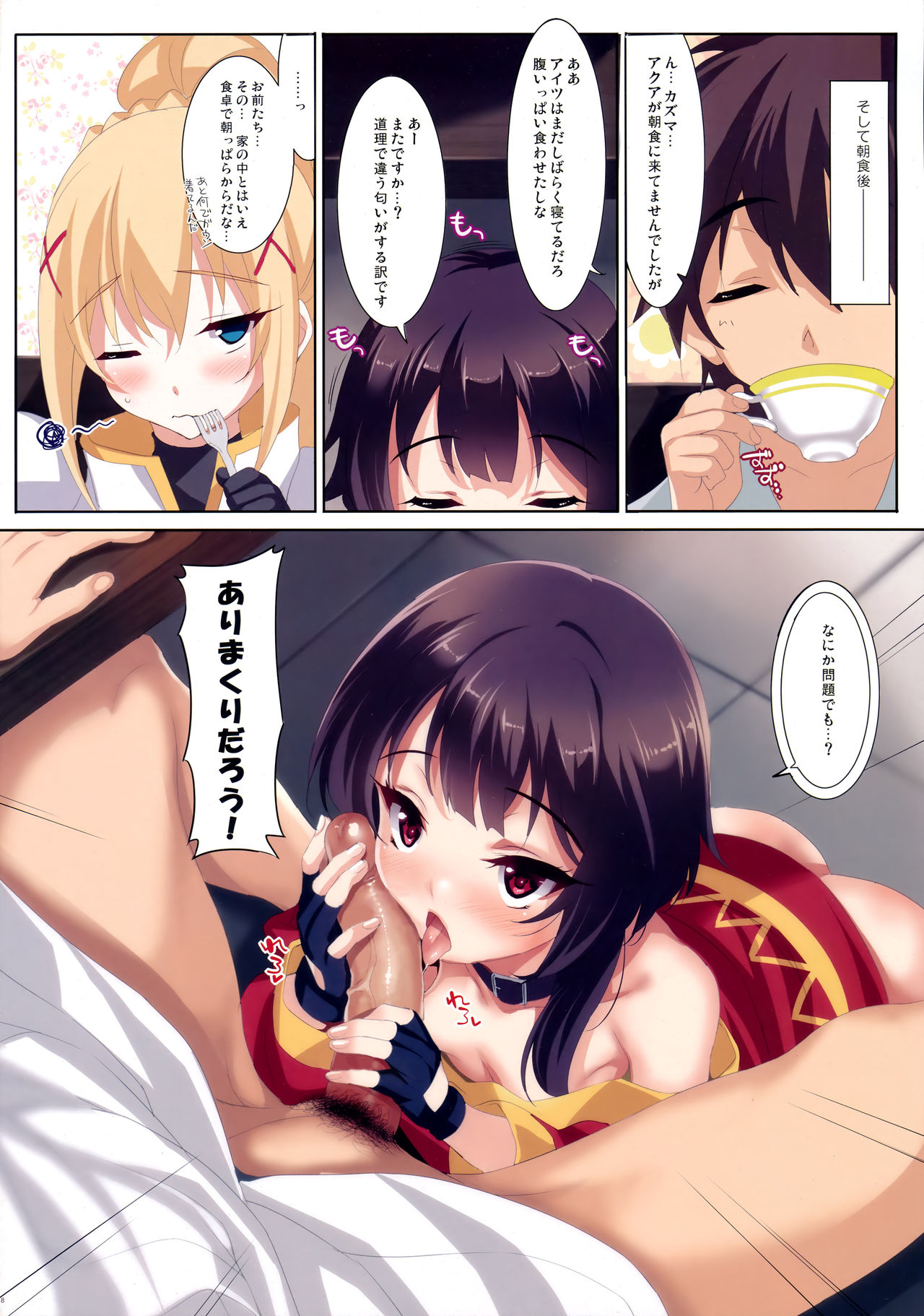CL-orz 52 page 9 full