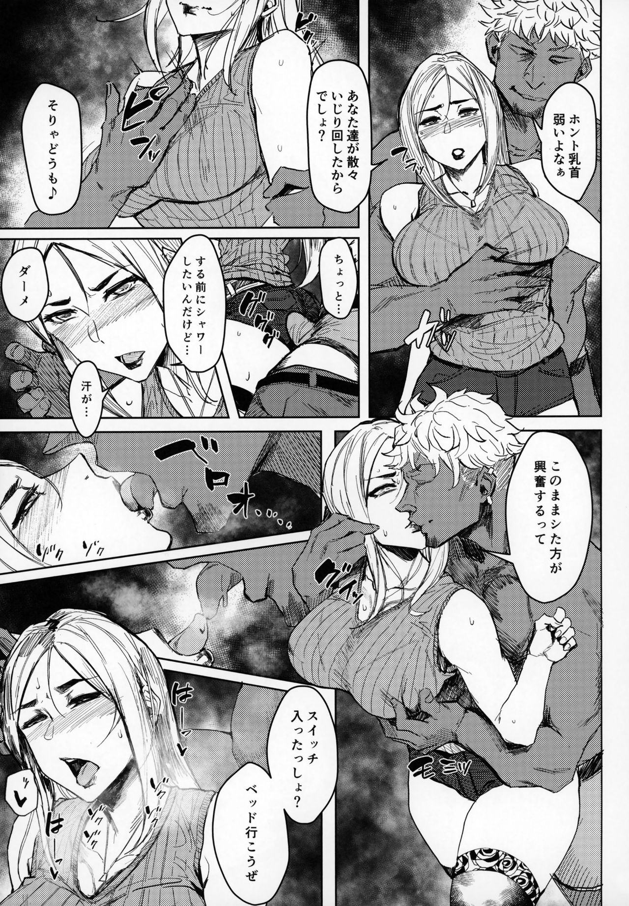 Special EXtra FRIEND SeFrie Tsuma Yukari Vol.01 + Omake Paper page 10 full
