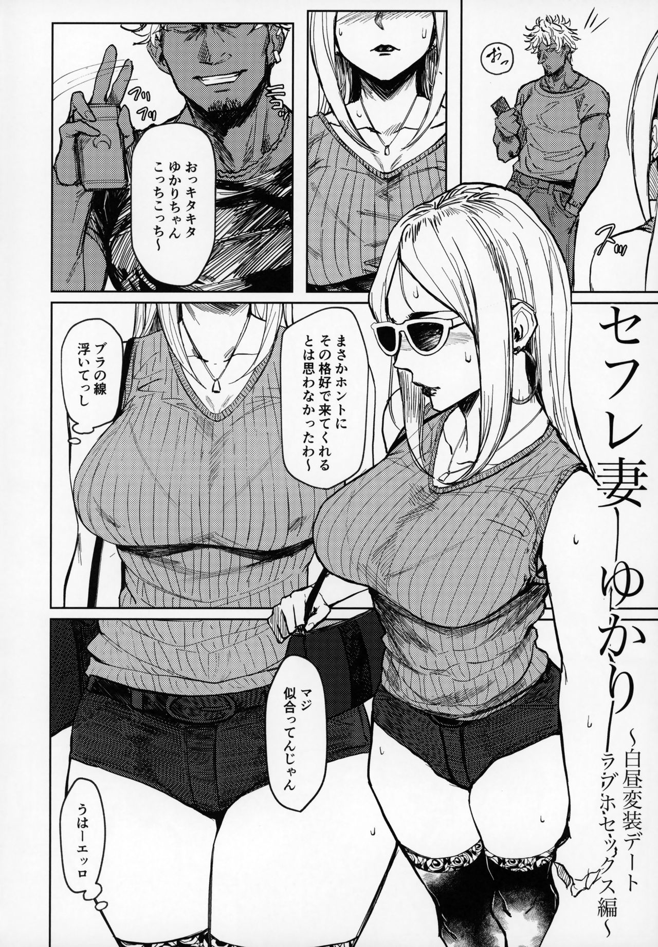 Special EXtra FRIEND SeFrie Tsuma Yukari Vol.01 + Omake Paper page 5 full