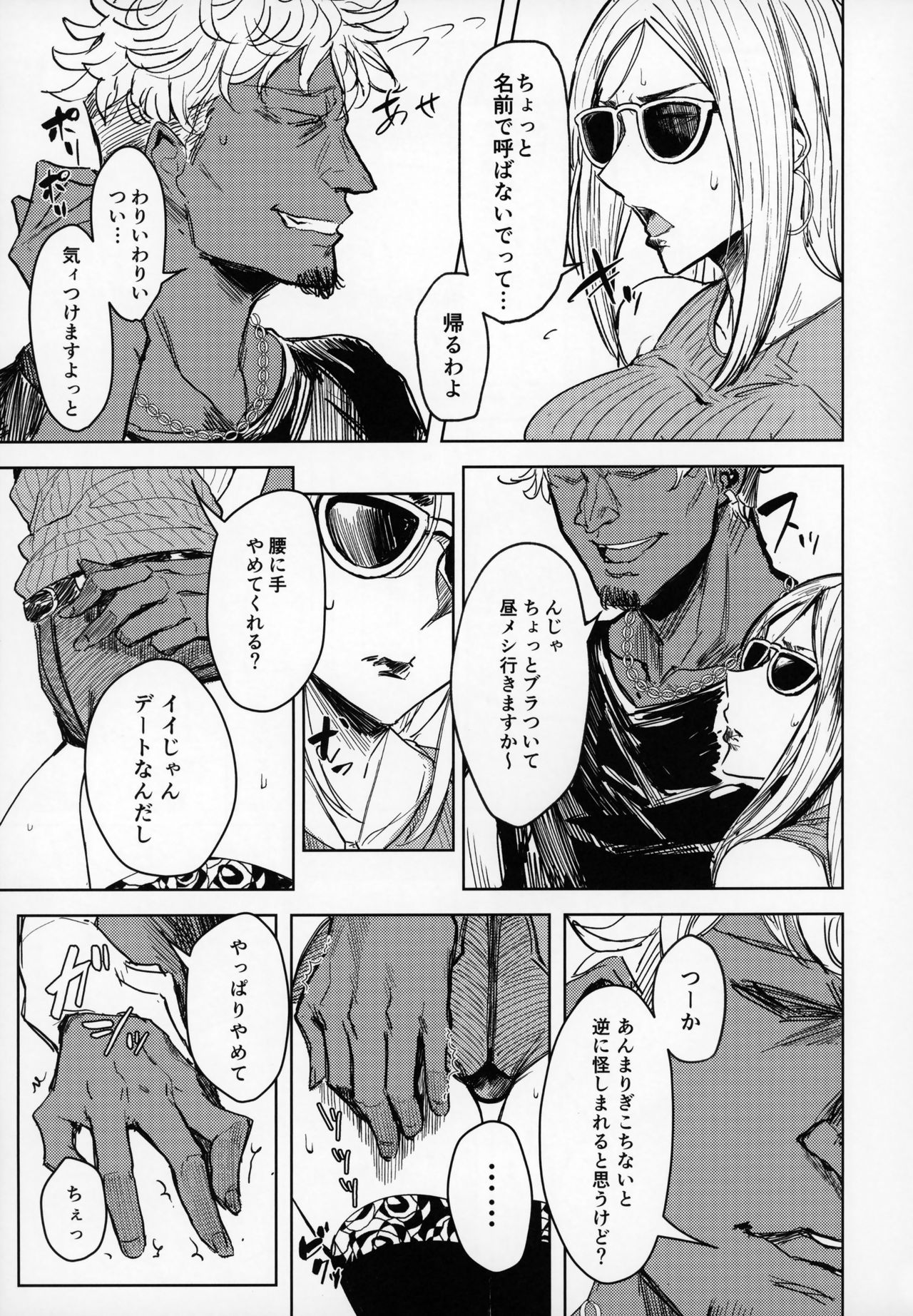 Special EXtra FRIEND SeFrie Tsuma Yukari Vol.01 + Omake Paper page 6 full