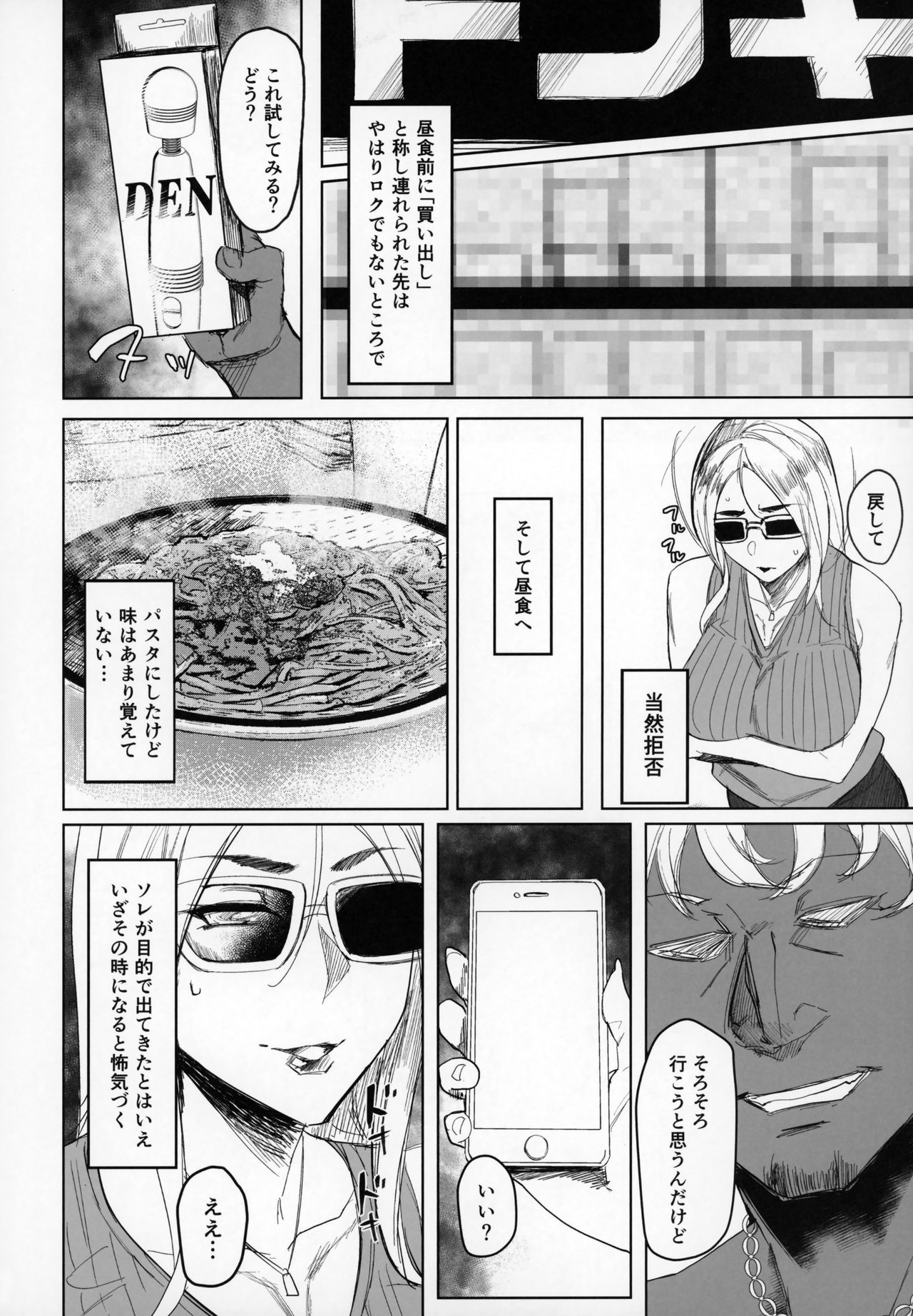 Special EXtra FRIEND SeFrie Tsuma Yukari Vol.01 + Omake Paper page 7 full