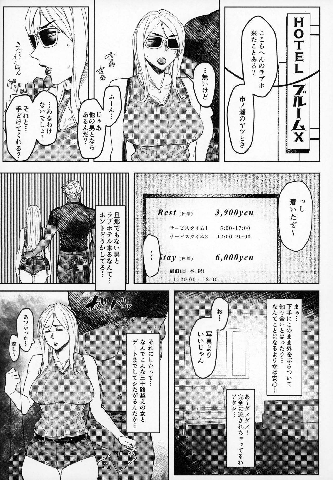 Special EXtra FRIEND SeFrie Tsuma Yukari Vol.01 + Omake Paper page 8 full