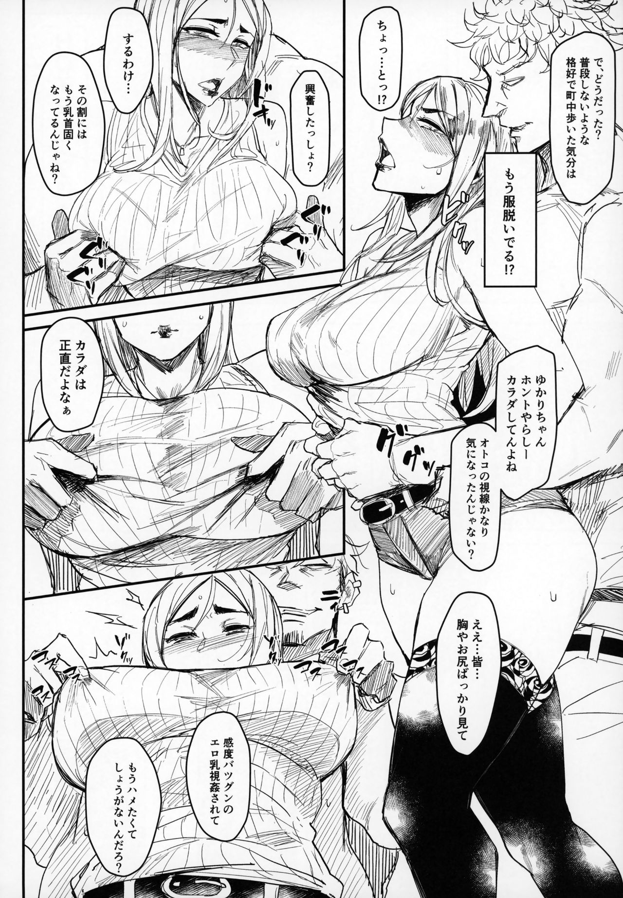 Special EXtra FRIEND SeFrie Tsuma Yukari Vol.01 + Omake Paper page 9 full
