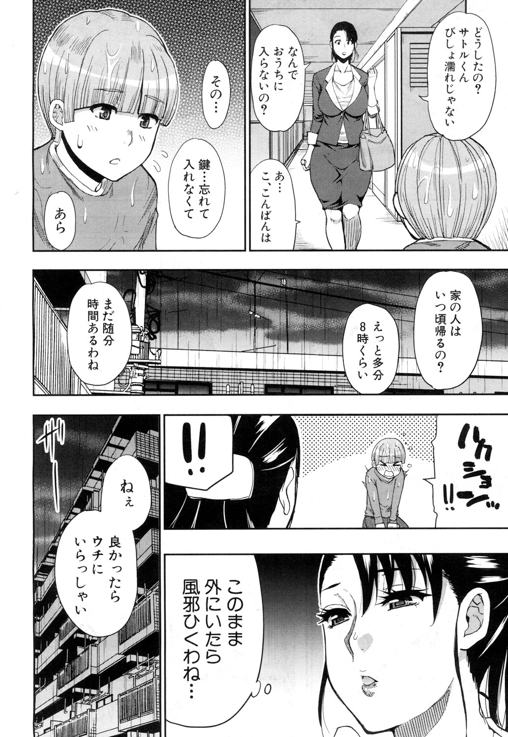 COMIC Mugen Tensei 2019-01 page 3 full