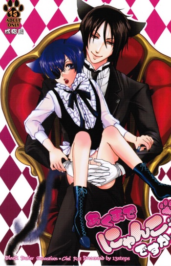 Akumade Nyanko Desukara cover