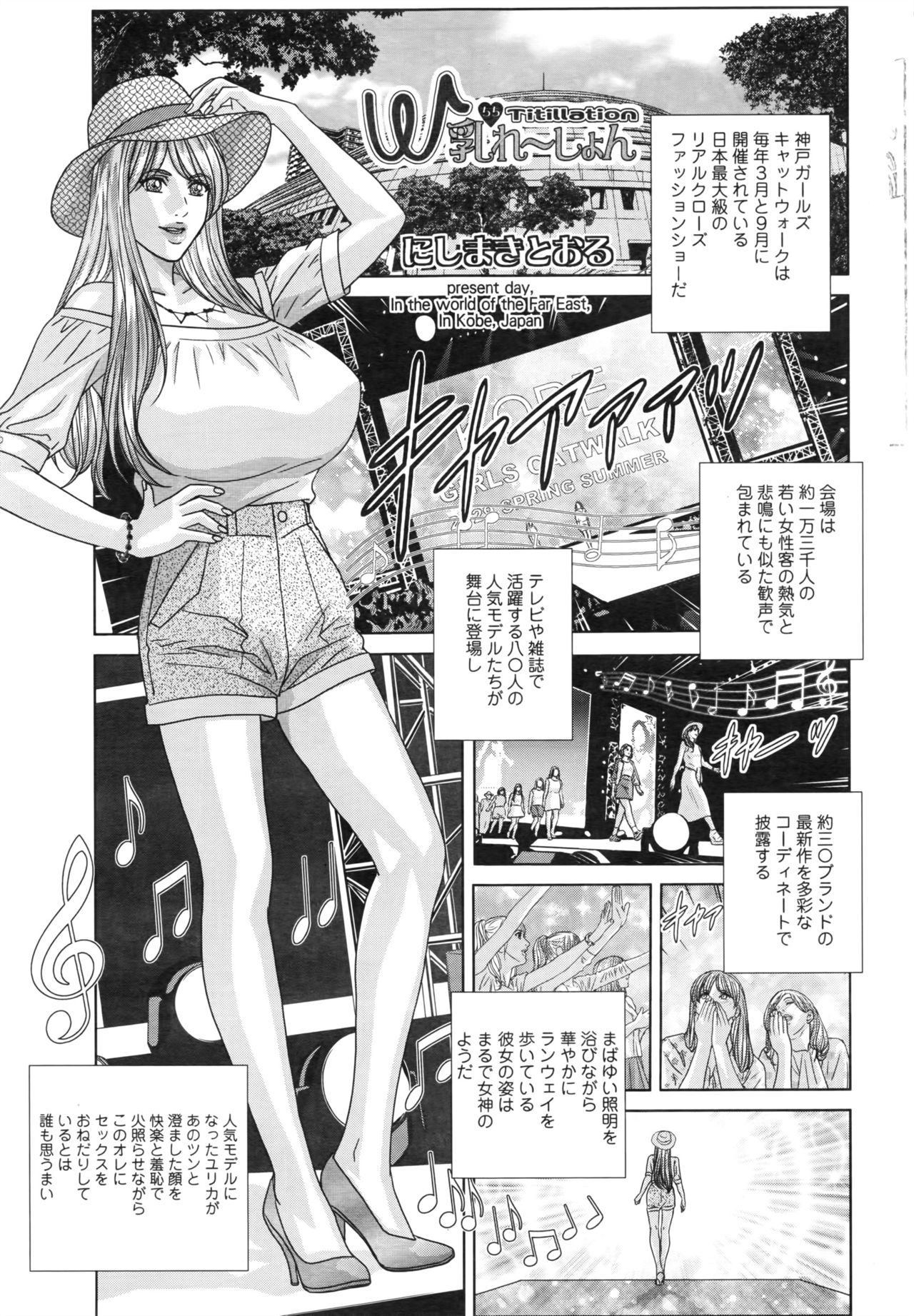 Double Titillation Ch.11-25 page 5 full
