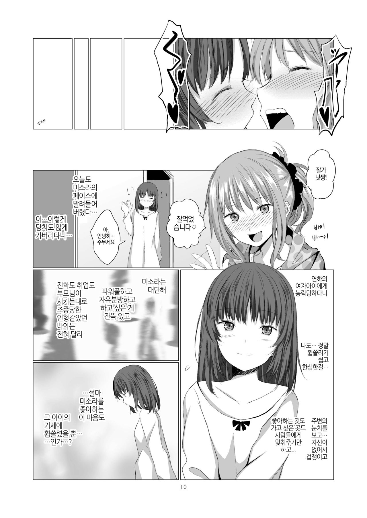 STAKEHOLDER | 이해관계자 page 10 full