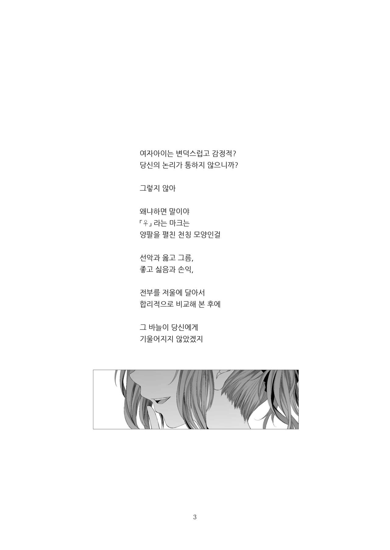 STAKEHOLDER | 이해관계자 page 3 full