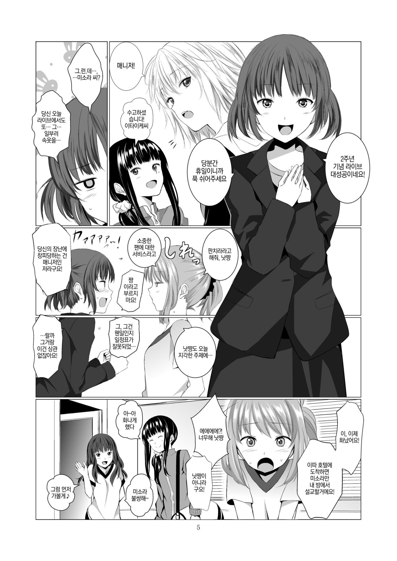 STAKEHOLDER | 이해관계자 page 5 full