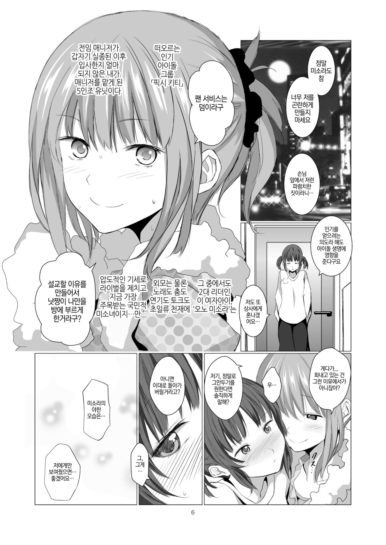 STAKEHOLDER | 이해관계자 page 6 full