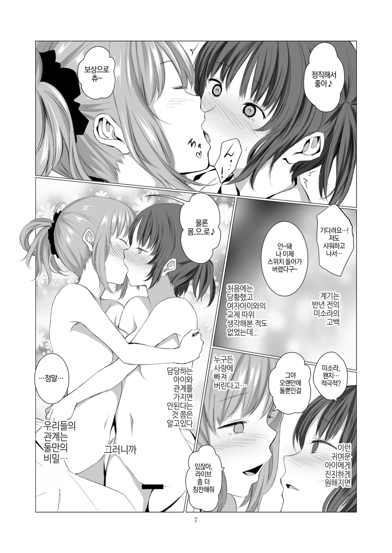 STAKEHOLDER | 이해관계자 page 7 full