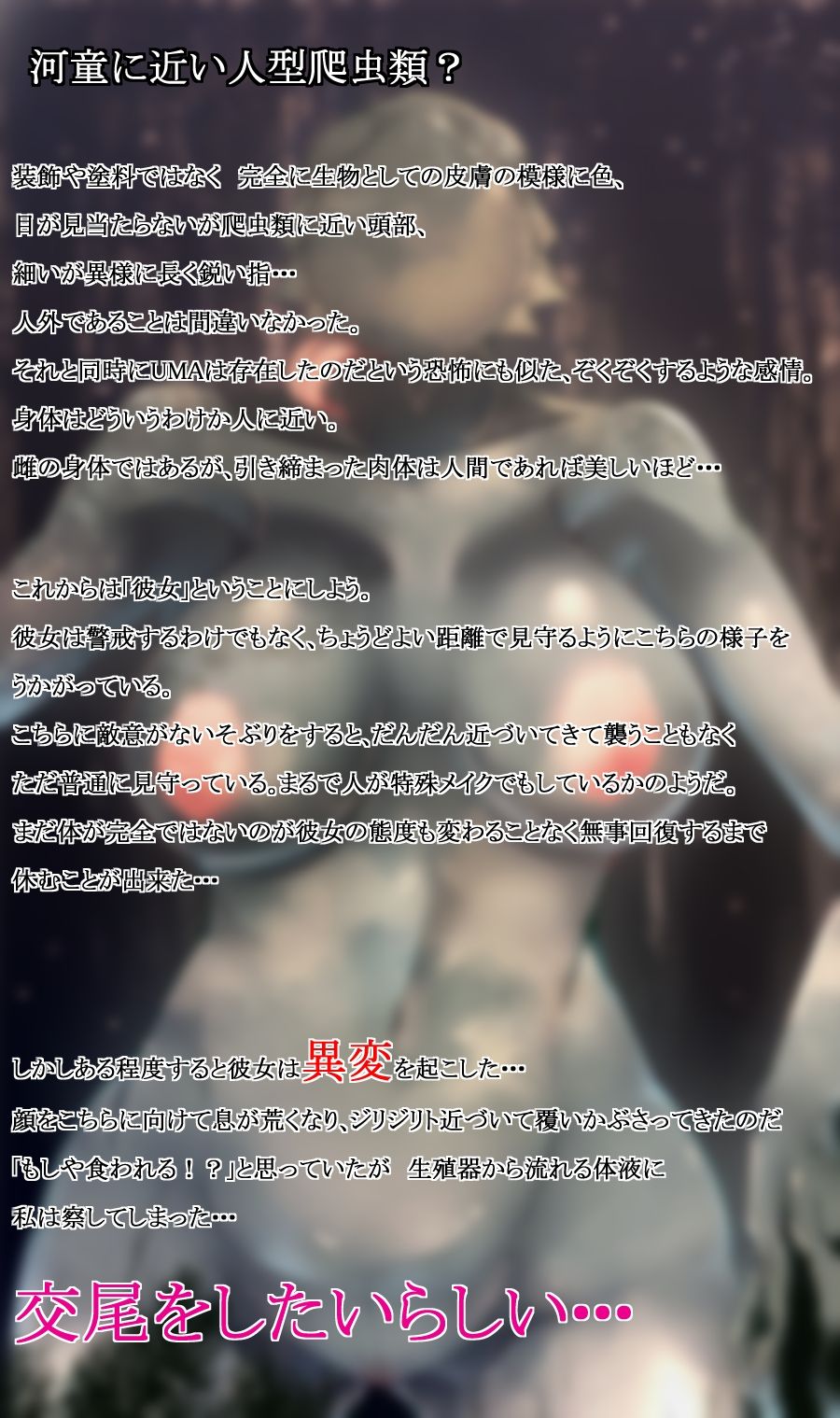 "Kekkou na Jingai Chuui" Amazon no Kappa page 2 full