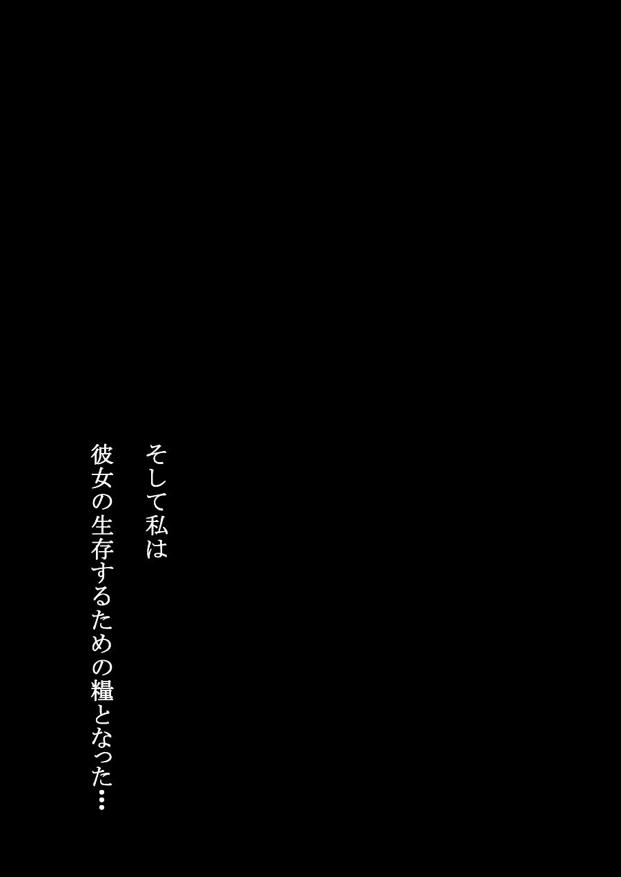 "Kekkou na Jingai Chuui" Amazon no Kappa page 9 full