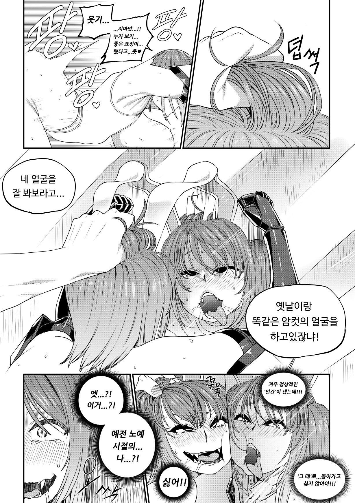 Return Slave page 7 full