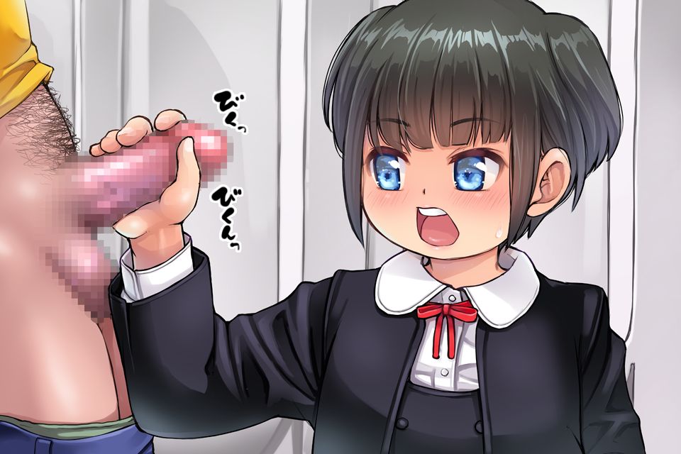 Koukishin Ousei Shoujo "Nee, Oji-san…… Watashi ni Ecchi na Itazura Shite mitai?" page 3 full