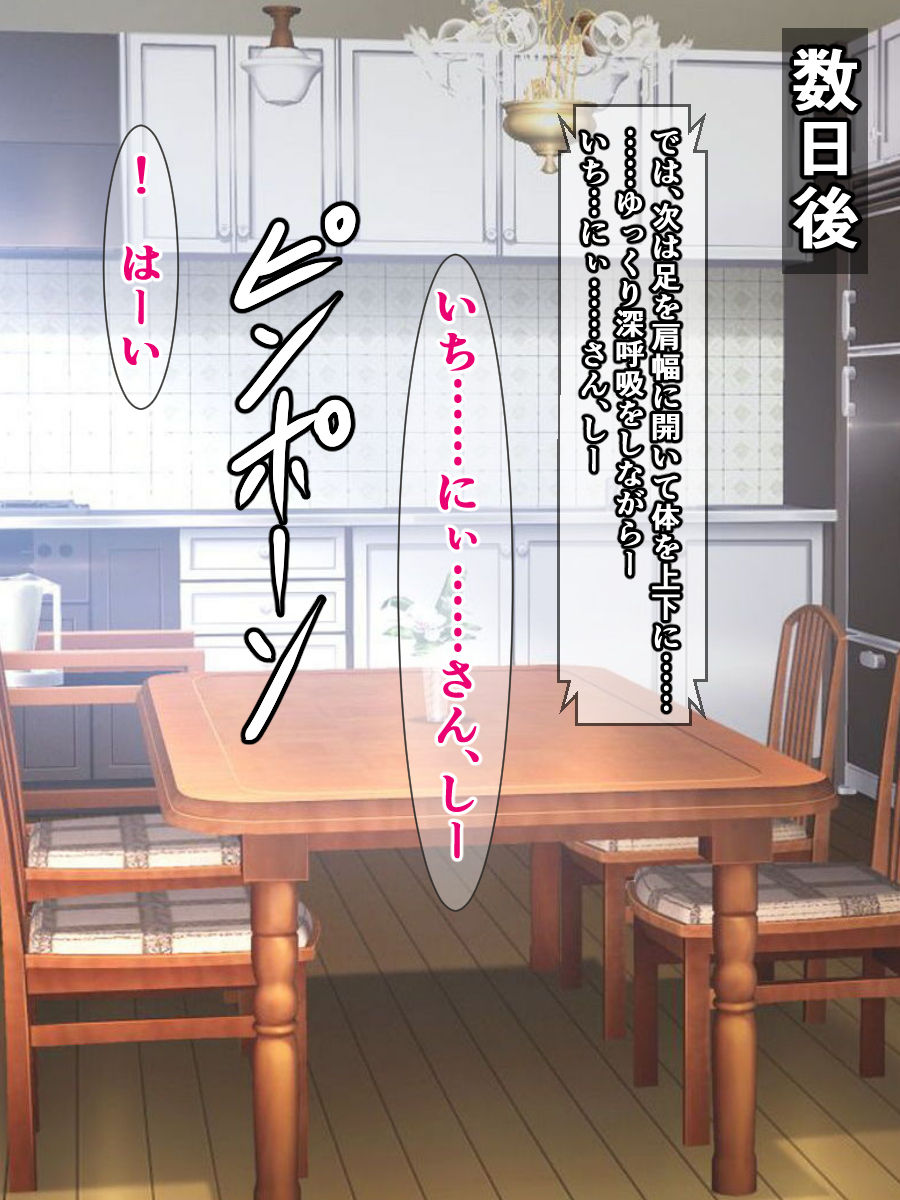 Kekkon Gonenme, Yuuki Haruna  wa Otto no Shinyuu no Chinpo de Aegimasu. page 10 full