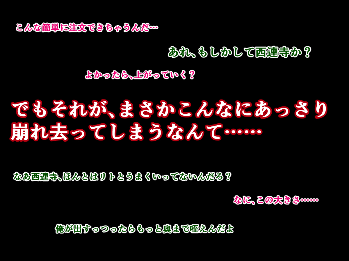 Kekkon Gonenme, Yuuki Haruna  wa Otto no Shinyuu no Chinpo de Aegimasu. page 3 full
