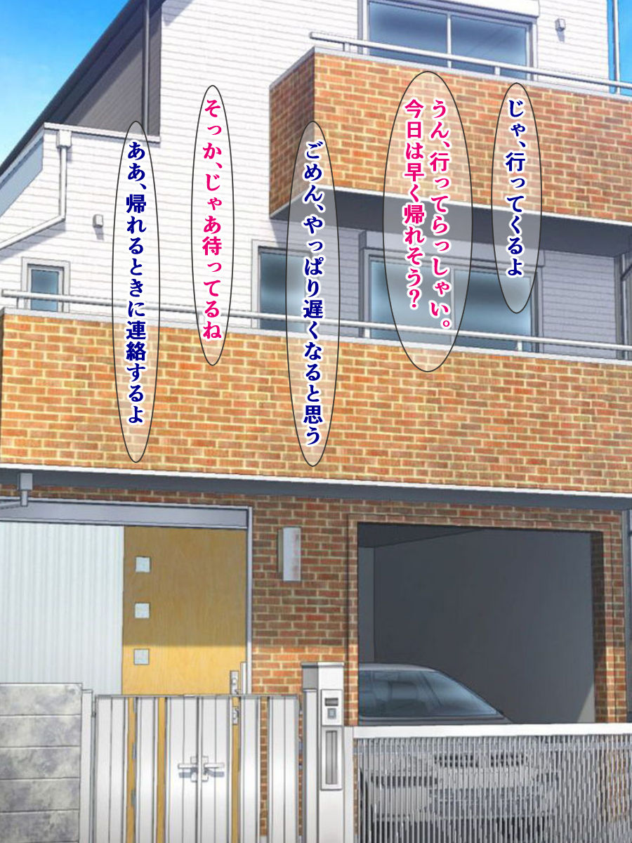 Kekkon Gonenme, Yuuki Haruna  wa Otto no Shinyuu no Chinpo de Aegimasu. page 5 full