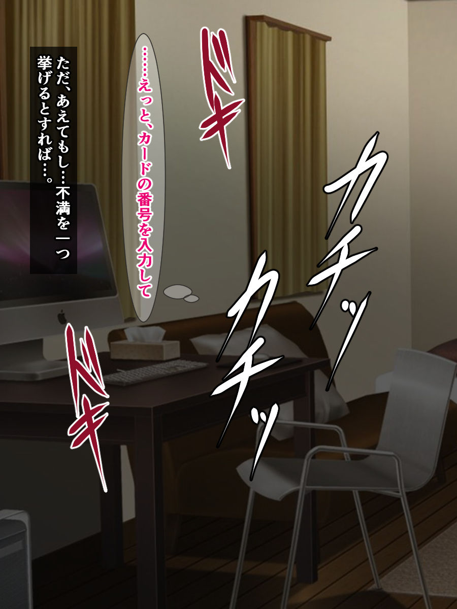 Kekkon Gonenme, Yuuki Haruna  wa Otto no Shinyuu no Chinpo de Aegimasu. page 9 full