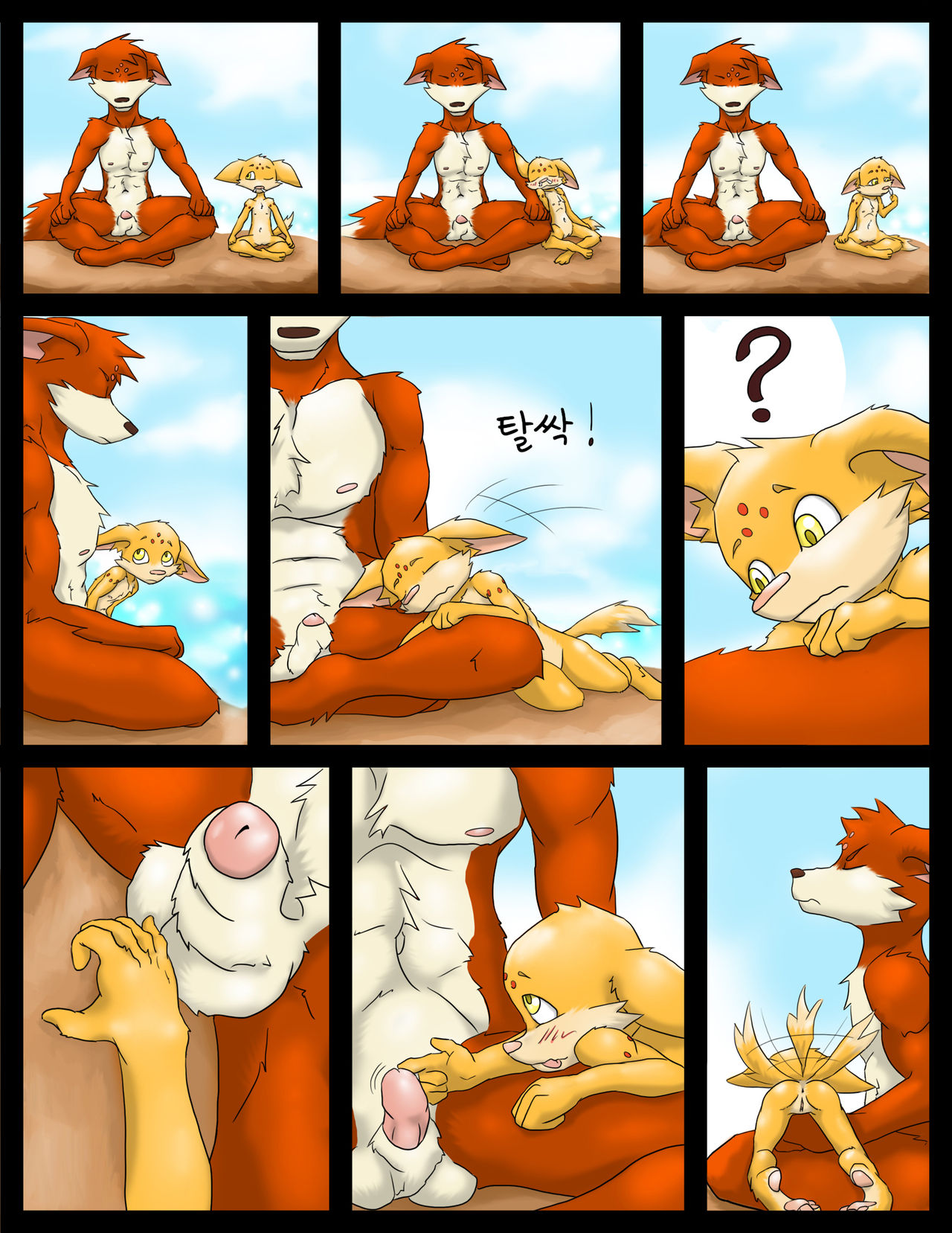 The Fighter's Guild Ch. 1 | 전사 길드 1장 page 7 full