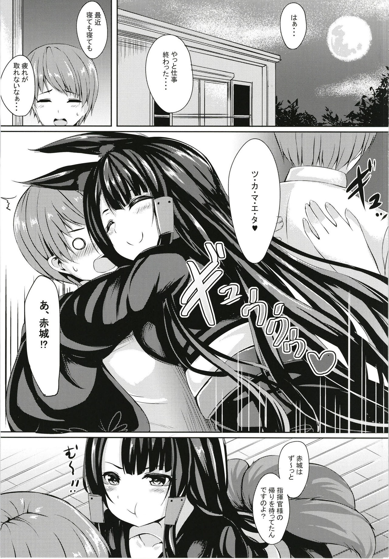 Kemono no Yakata page 5 full