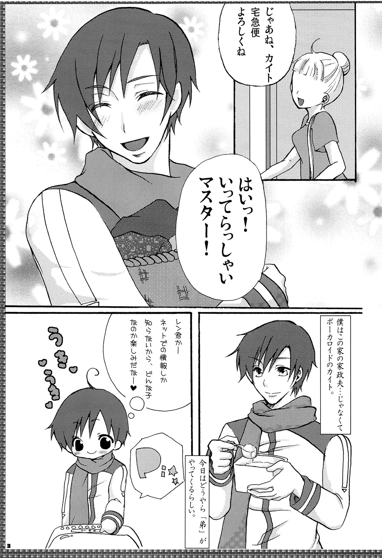 Rental! page 4 full
