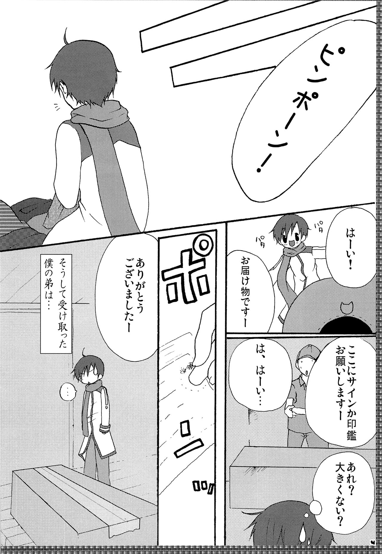 Rental! page 5 full