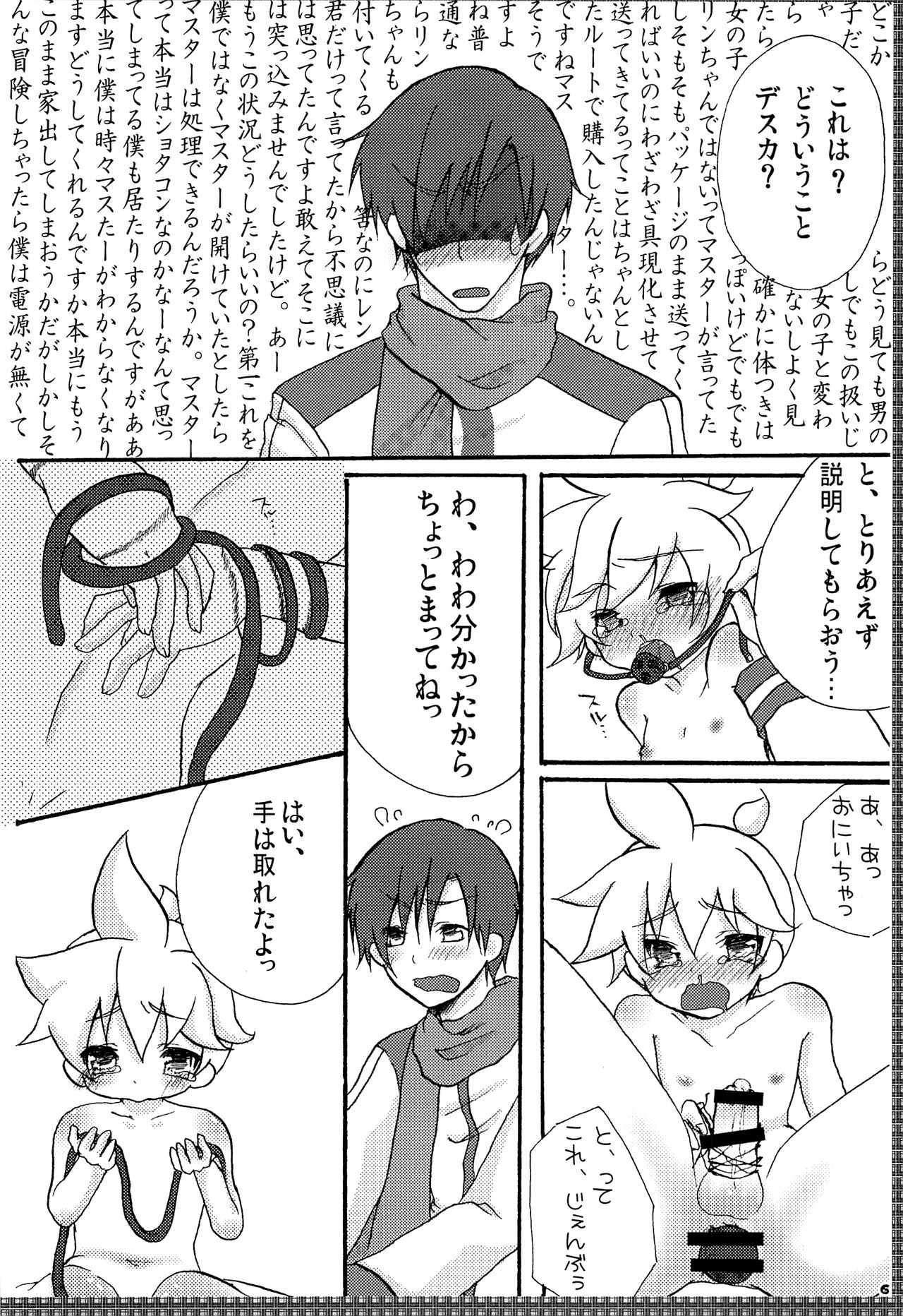 Rental! page 7 full