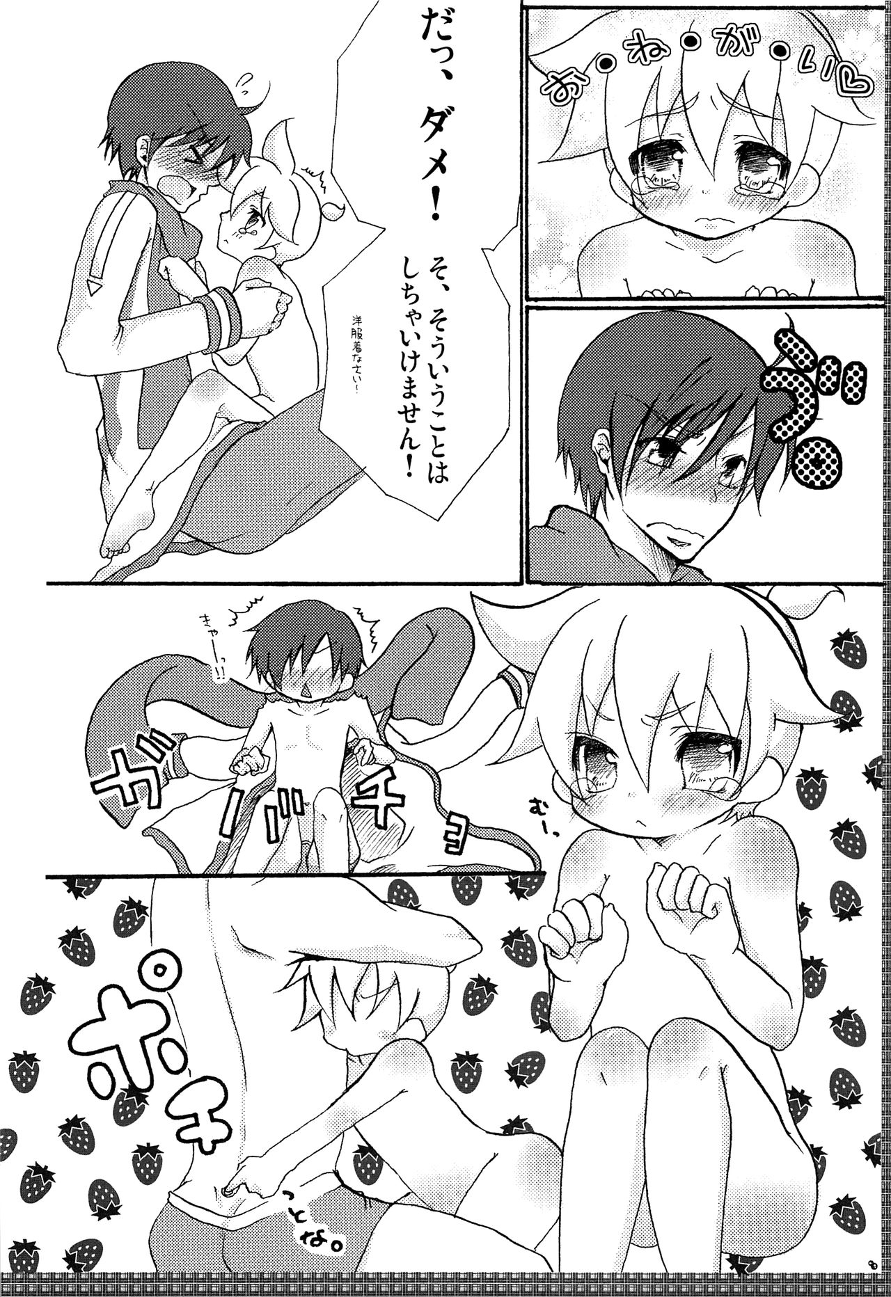 Rental! page 9 full
