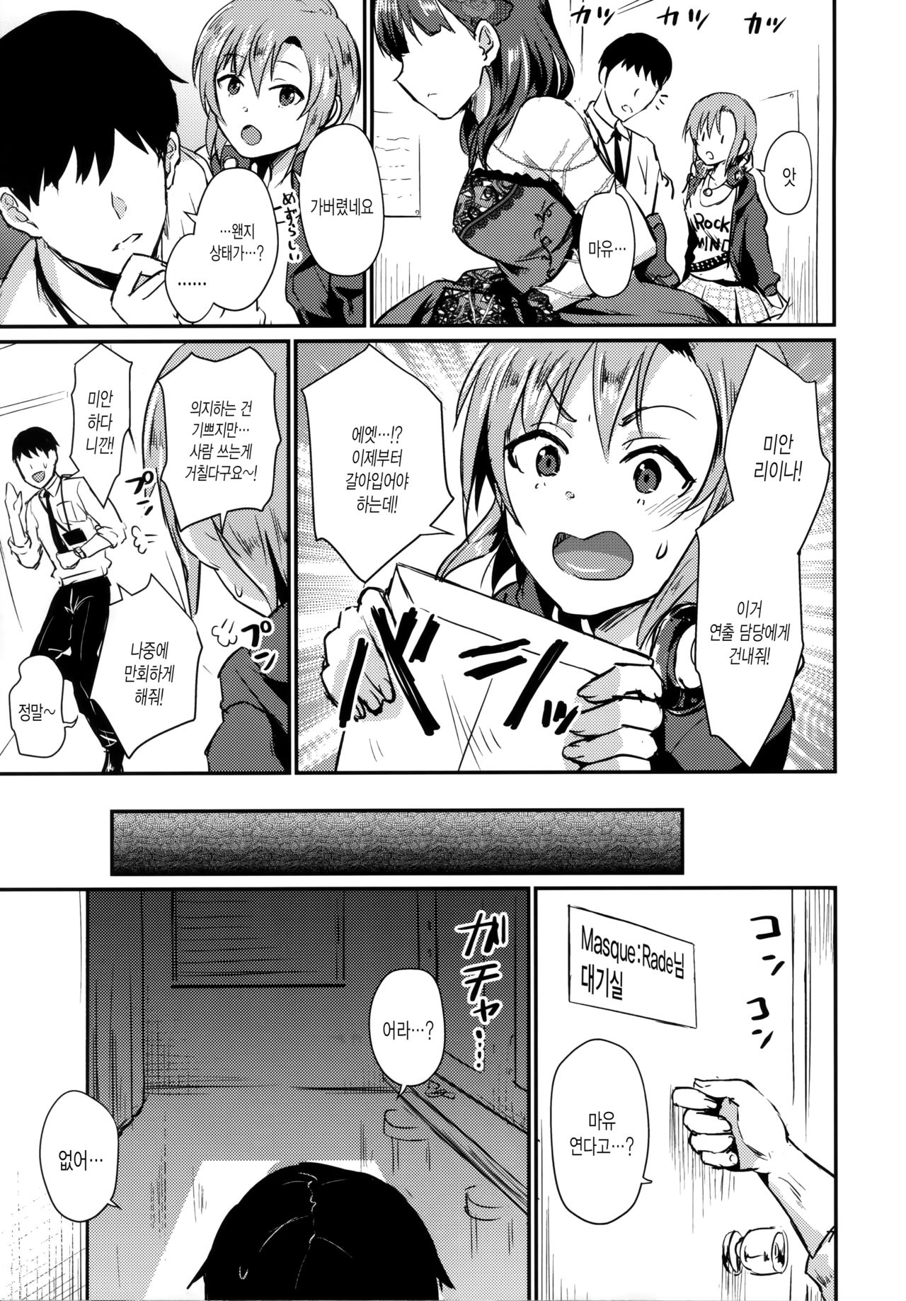 Don't stop my pure love page 6 full