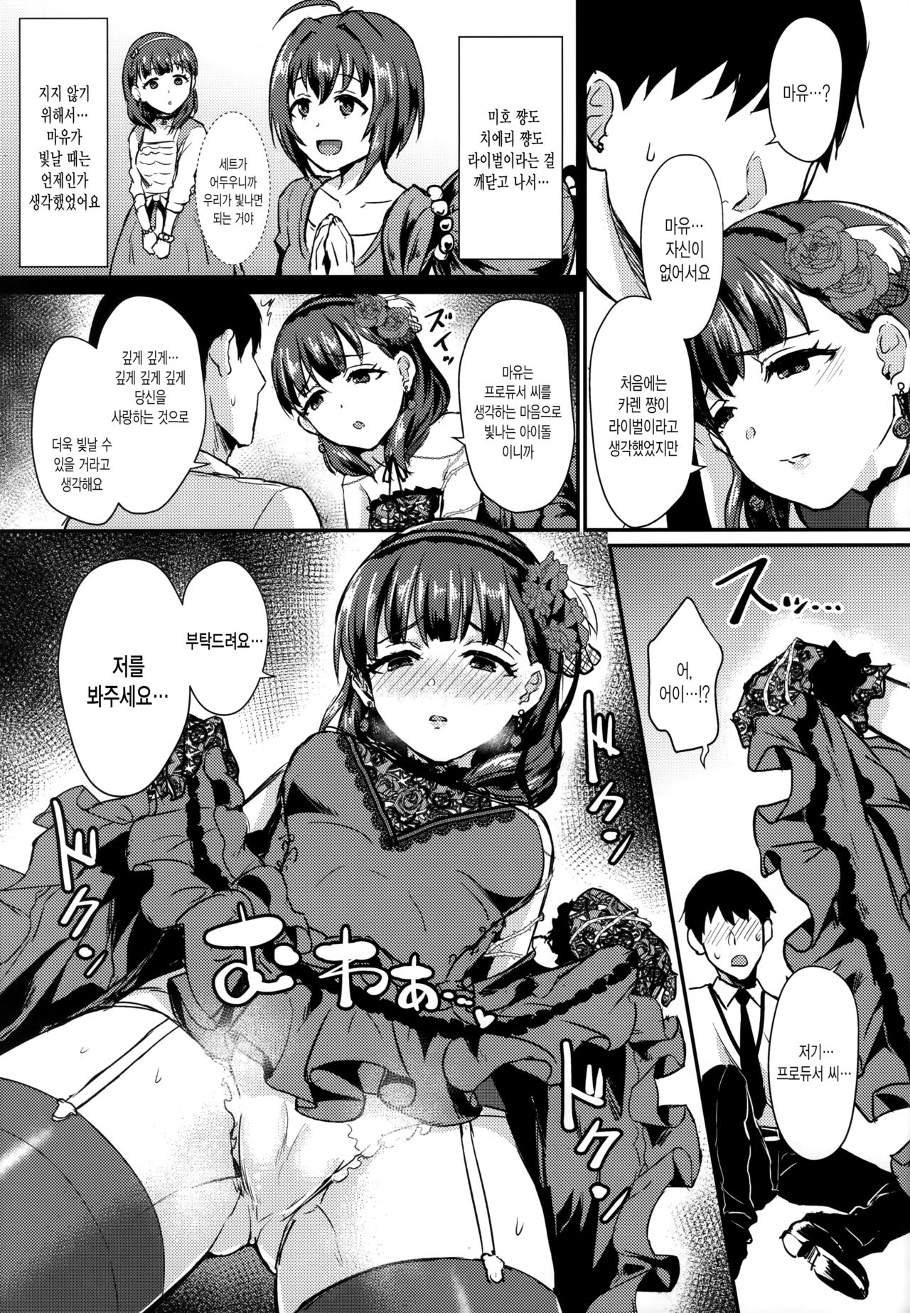 Don't stop my pure love page 8 full