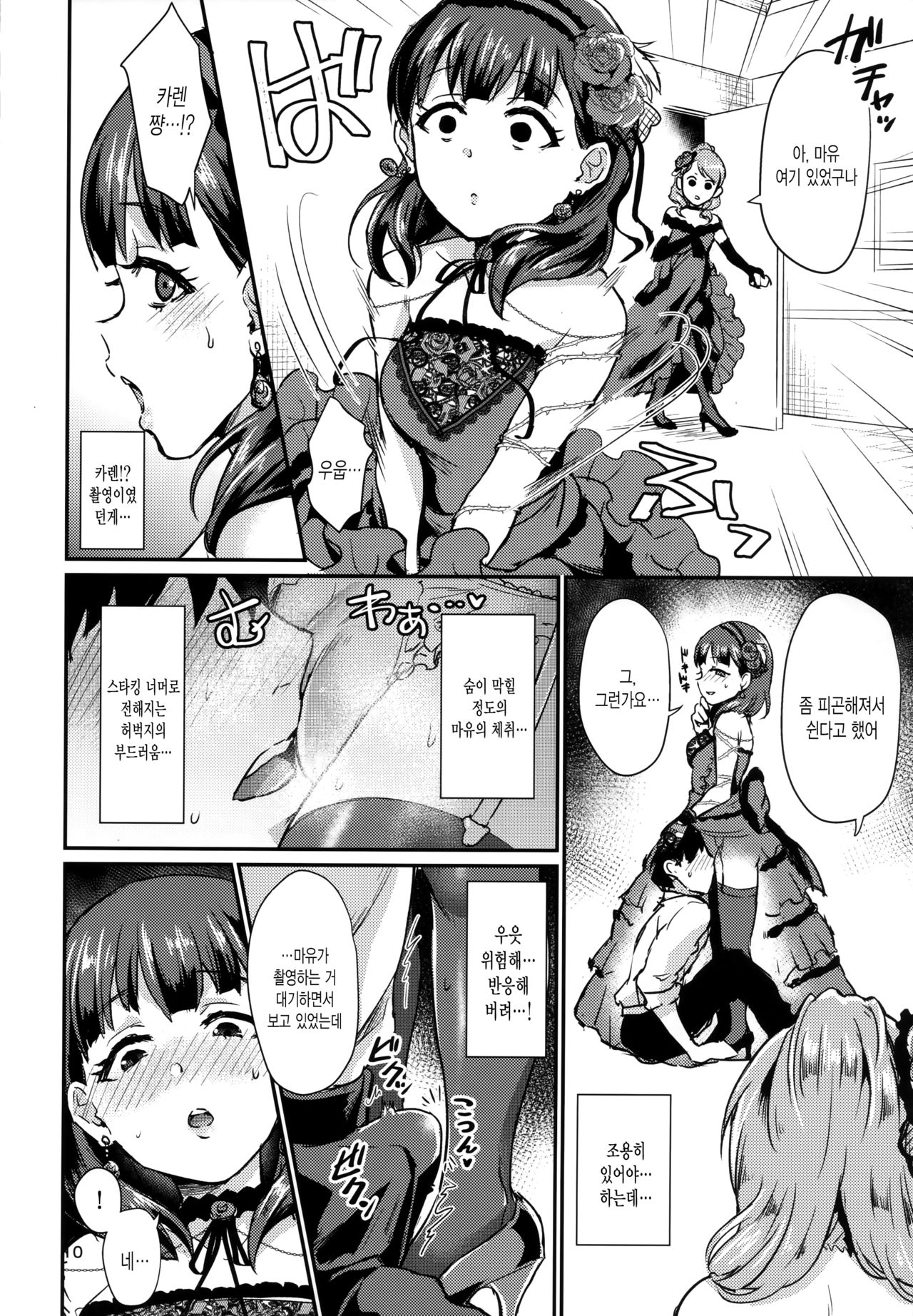 Don't stop my pure love page 9 full