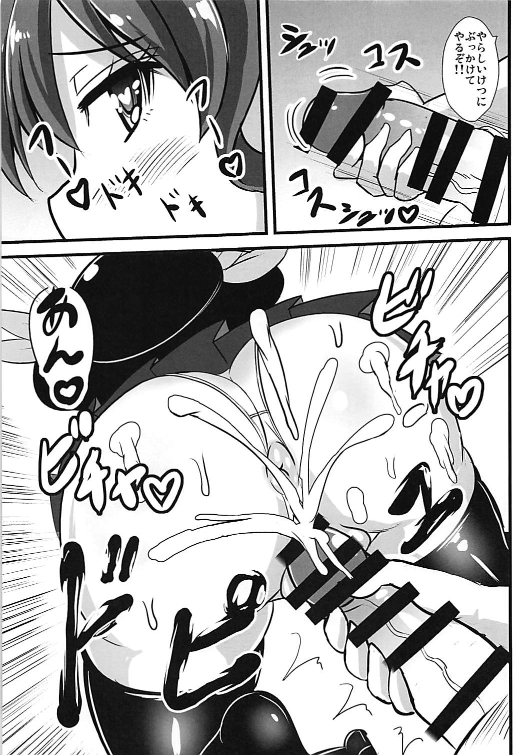 Tenshi-chan ni Shasei Ouen Saretai! page 8 full