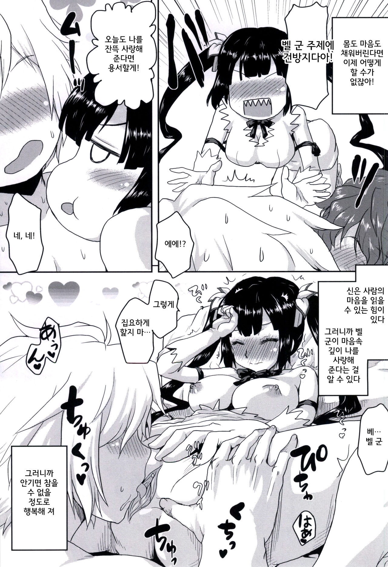 Omodume BOX 31 | 추억BOX 31 page 6 full