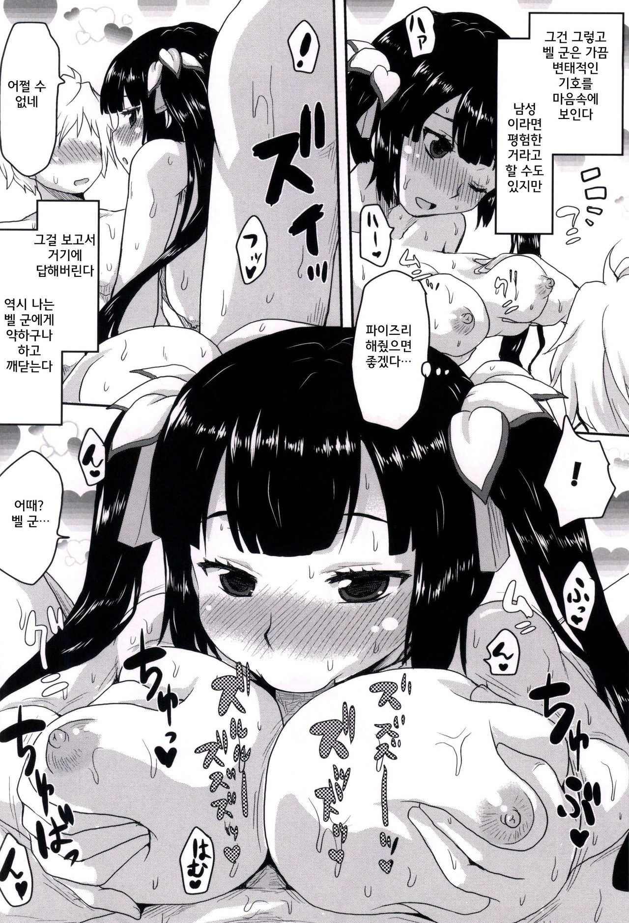 Omodume BOX 31 | 추억BOX 31 page 9 full