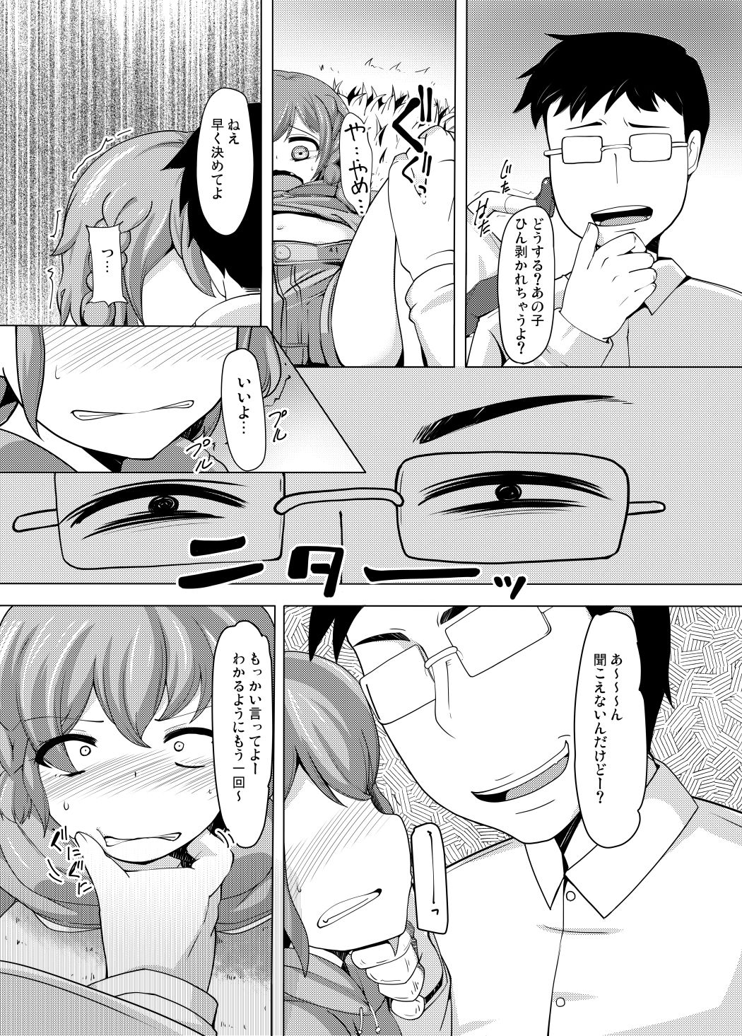 Dorothy Leona Kyousei Ketsugou page 7 full