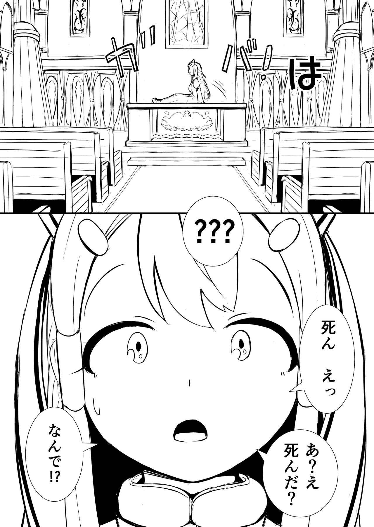 Henkyou no Seijo page 10 full
